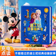 恩貝家族艾莎公主迪士尼有聲故事書(shū)兒童早教玩具0-8歲男女孩生日新年禮物