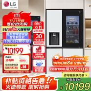 LG635升對(duì)開門電冰箱 全自動(dòng)制冰功能一體機(jī)透視窗 風(fēng)冷無霜變頻節(jié)能 智能電腦溫控 超薄家用大容量 【瑩潤白制冰冰箱系列】S653MWW87D