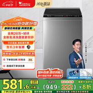 小天鵝（LittleSwan）波輪洗衣機全自動(dòng) 變頻8公斤 免清洗不臟桶 宿舍租房神器 TB80V23DB 家電國家補貼20% 以舊換新