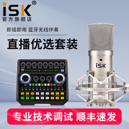 iSK BM-800電容麥克風(fēng)主播直播設(shè)備全套手機(jī)全民k歌電腦唱歌電音喊麥錄音有聲書(shū)通用外置聲卡套裝 isk bm800+聲佰樂(lè)B6PRO套裝