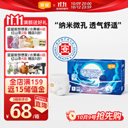 宜嬰新夢(mèng)想家嬰兒紙尿褲L80片超薄透氣尿不濕【品牌直供 安心品質(zhì)】