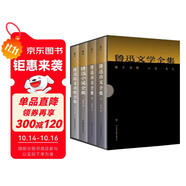 創(chuàng)美工廠 全4冊 魯迅文學全集 原稿定本 隨書附贈藏書票 書簽 完整收錄魯迅小說、散文、詩歌、雜文 文學作品集