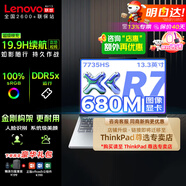 聯(lián)想Yoga pro14s Air15觸摸翻轉(zhuǎn)屏聯(lián)想二合一筆記本電腦可選ThinkPad S2商務(wù)辦公輕薄本設(shè)計(jì)師至尊版AI 非觸Air13 R7 7735H 680M顯卡 1TB固態(tài)  WiFi6 全新升級(jí) 全國(guó)聯(lián)保