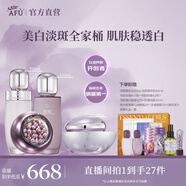 阿芙（AFU）極光玫瑰美白淡斑精華水乳護膚套裝面部勻凈透亮送禮物 【直播全家桶禮盒】水150+乳120+玫瑰丸80+面霜50