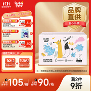 爹地寶貝紙尿褲奇奇獸尿不濕L108片(9-14KG)超薄干爽