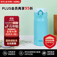 膳魔師（THERMOS）保溫杯天藍(lán)色350ml便攜不銹鋼水杯男女士JNL-352雙十一送禮