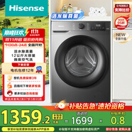 海信（Hisense）滾筒洗衣機(jī)全自動(dòng) 12公斤超大容量洗烘一體超薄高洗凈比 活水洗 WD120A0Q-7 以舊換新補(bǔ)貼20%