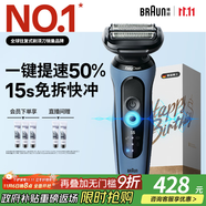 博朗朱一龍同款電動剃須刀5系Pro禮盒款刀頭往復(fù)式刮胡刀男士送老公生日禮物 男