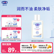 露安適（Lelch）寶寶潤膚油新生兒按摩油 溫和親子小麥胚芽油 親子撫觸油150ml