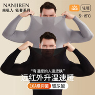 南極人超薄男士保暖內衣美膚熱能肌底衣套裝秋衣秋褲彈力修身打底衫黑L