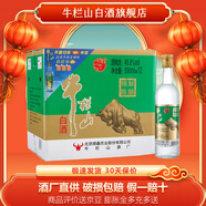 牛欄山 精制陳釀 濃香風(fēng)格酒 北京二鍋頭白酒 口糧酒 送禮自飲 45.8度 500mL 12瓶 金標優(yōu)級整箱裝