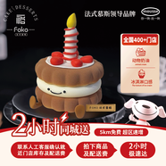FOKOemoji系列（奢華款）4英寸慕斯生日蛋糕同城配送當天日達到