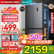 海信（Hisense）516L十字四開(kāi)門雙對(duì)開(kāi)電冰箱家用一級(jí)能效無(wú)霜超薄嵌出租房以舊換新家電國(guó)家補(bǔ)貼20%BCD-516WMK1DP