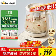 小熊（Bear）養(yǎng)生壺 煮茶器 燒水壺 煮茶壺 316L不銹鋼多段保溫迷你玻璃花茶壺 電熱水壺1.5L YSH-E15Q7帶濾網(wǎng)