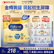美贊臣金樽小黃罐 美版 嬰兒配方奶粉  587g（0-12個(gè)月）