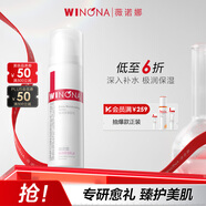 薇諾娜極潤保濕乳液50g補(bǔ)水保濕滋潤乳液面霜護(hù)膚品