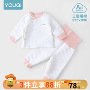 優(yōu)奇嬰兒衣服秋冬套裝寶寶保暖夾棉內(nèi)衣高腰護(hù)肚男女兒童2件套秋冬裝 秋冬【高腰】淺紅 80