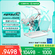 華碩天選6 Pro 酷睿版 國家補(bǔ)貼20% 16英寸游戲本 筆記本電腦(i7-14650HX 16G 1T RTX5070 2.5K)青