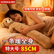康佳（KONKA）暖手寶充電熱水袋暖手袋加加長暖寶寶多功能暖水袋加絨大姨媽神器