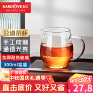 金灶（KAMJOVE） 耐熱玻璃公道杯玻璃茶漏分茶器茶海公杯公平杯茶道杯茶具組合 GO-21（300ml）1個