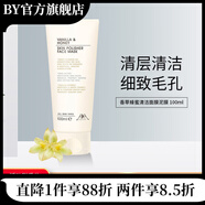 AA網(wǎng)【官方】AA網(wǎng)AASKINCARE英國(guó)aa網(wǎng)薄荷海鹽清潔面膜泥膜深層 香草蜂蜜清潔面膜泥膜1支