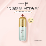 后Whoo隔離霜妝前乳40ml綠色修紅控油提亮進(jìn)口女生生日禮物