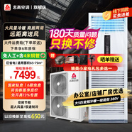 志高空調柜機立式3匹5匹6匹冷暖變頻一級能效10匹二級方形柜式節能靜音獨立抽濕客廳辦公室自清潔 5匹 一級能效 方柜雙風(fēng)輪380V