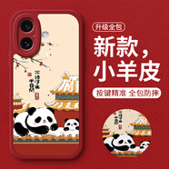 博殼師 適用iPhone17手機(jī)殼5G中國風(fēng)熊貓?zhí)O果17promax全包防摔17Pro硅膠小羊皮磨砂保護(hù)套創(chuàng)意卡通男女款 蘋果17【中國紅-宮廷趴著熊貓】