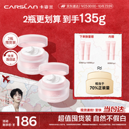 卡姿蘭（Carslan）明星素顏霜雙支懶人面霜偽素顏補(bǔ)水保濕提亮#水潤(rùn)版50g*2生日禮物