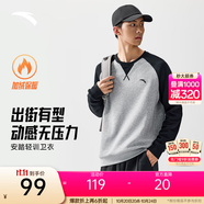 安踏（ANTA）百搭衛(wèi)衣男女加絨保暖情侶針織小logo戶外運(yùn)動(dòng)休閑打底衫套頭衫 【加絨-時(shí)尚羅紋】CD28灰花灰7712-1 3XL