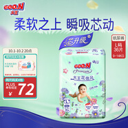 大王（GOO.N）【新升級】花信風紙尿褲 L36片(9-14kg)尿不濕嬰兒 超薄透氣