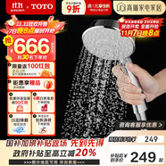 TOTO衛(wèi)浴淋浴噴頭浴室多功能壁掛式手持花灑TBW01018CVD(05-H)