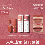 INTO YOU女主角唇泥口紅唇釉唇彩雙女主組合套裝生日禮物送女友伴手禮
