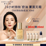雅詩(shī)蘭黛DW持妝粉底液66#瓷白色(1C1)30ml控油遮瑕化妝品禮盒生日禮物