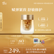 阿芙 木乃伊黃金油肽抗干老以油養(yǎng)膚 42粒 七夕情人節(jié)禮物