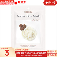 夢妝面膜貼鮮花精華男女補水保濕提亮玫瑰學生貼片面膜 乳木果貼片面膜  1片