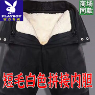 花花公子100%羊羔毛皮毛一體羊皮褲子加厚羊毛褲羊皮內膽真皮皮褲高腰棉褲 加厚純白內膽CC//003 拼接 M 90斤-120斤左右