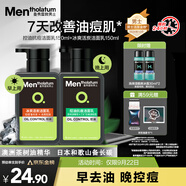 曼秀雷敦男士日夜?jié)嵜娼M合150ml*2控油抗痘去黑頭洗面奶送男友