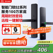 石將軍智能門鎖密碼鎖指紋鎖人臉識別智能鎖家用防盜門鎖電子鎖民宿公寓 S2聯(lián)網(wǎng)版【包安裝】(八大解鎖) 送千萬產(chǎn)品險