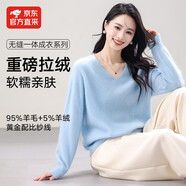 MUSLEY QUEEN2025秋羊毛拉絨羊毛衫女V領(lǐng)寬松無(wú)縫柔軟純色簡(jiǎn)約毛衣百搭針織衫 淺蘭 均碼