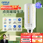 歐普（OPPLE）超亮led燈泡E14小螺口玉米燈蠟燭泡柱狀泡家用節(jié)能燈 9W三檔調(diào)色