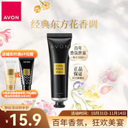 雅芳（AVON）小黑裙護(hù)手霜30g經(jīng)典閃耀香氛留香手霜保濕 經(jīng)典香氛（效期至25年10月） 30g