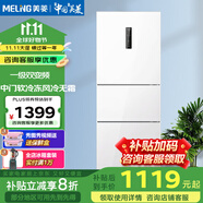 美菱271L三開(kāi)門(mén)冰箱雙變頻風(fēng)冷無(wú)霜家用一級(jí)能效中門(mén)軟冷凍雙變頻凈味防串味冰箱 BCD-271WP3CX白色[PCM彩涂板]