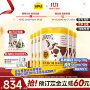 認養(yǎng)一頭牛7倍乳鐵蛋白牛初乳兒童成長奶粉4段學生奶粉700g【預售領(lǐng)券立減】 乳鐵蛋白*6罐【膨脹金立減30元】