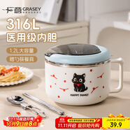 廣意316不銹鋼泡面碗學(xué)生飯盒大容量上班餐盒贈(zèng)餐具卡通小貓GY1568