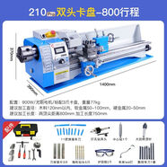 同琛 微型210車床佛珠機(jī) 銑床數(shù)控車床 木工小型車床加工儀表金屬機(jī)床 210pro一體式雙頭卡盤-800行程
