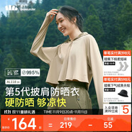蕉下（beneunder）防曬衣女春夏UPF50+冰絲經(jīng)典披肩款A(yù)L11824漠北咖L