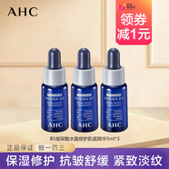 AHC底氣晶瓶B5玻尿酸水盈修護肌底精華安瓶修護鎖水緊致保濕舒緩泛紅 B5玻尿酸肌底精華液5ml*3