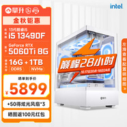 攀升戰(zhàn)魂i5 13490F/5060Ti直播AI設(shè)計師渲染剪輯三角洲電競游戲電腦主機(jī)臺式全套diy組裝電腦整機(jī) 13490F RTX5060Ti 16G丨配置六