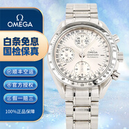 【二手99新】歐米茄(OMEGA)超霸系列男表 36-43mm表徑 二手奢侈品腕表 歐米茄超霸男表 3523.30.00銀盤(pán)鋼帶39